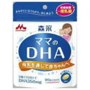 森永　ママのDHA　0.4g×90粒