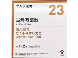 【第2類医薬品】　送料無料　2個セット　ツムラ漢方　当帰芍薬散　エキス顆粒　とうきしゃくやくさん　48包（24日分）x2