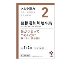 【第2類医薬品】送料無料　2個セット　ツムラ漢方　葛根湯加川キュウ辛夷　エキス顆粒　かっこんとうかせんきゅうしんい　20包（10日分）x2