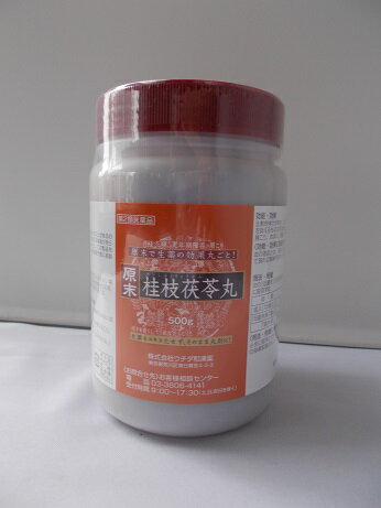 【第2類医薬品】 500g 送料無料 計量スプーン付 500g ウチダの桂枝茯苓丸 原末 500g （約5000丸） けいしぶくりょうがん 漢方薬