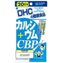 【送料無料】DHC カルシウム+CBP 80粒×10 20日分×10(4)