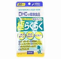 【送料無料】120粒×8　DHC　極らくらく　20日分×8