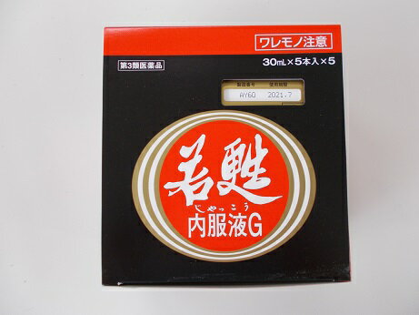 【第3類医薬品】【25本】若甦内服液G　25本　　じゃっこう　ないふくえき　30ml×25本　30ml×5本×5箱　若甦　内服液　若甦内服液