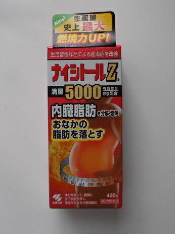 【第2類医薬品】420錠x12　送料無料　小林製薬　ナイシトール　Za　420錠x12　　ないしとーる