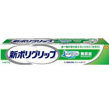 【送料無料】75g　”ポスト便発送　”新ポリグリップ　無添加　75g