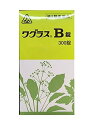 300錠　　特典付　最短翌日お届け　剤盛堂薬品　ホノミ漢方【送料無料　代引き料無料　ワグラス　B錠　300錠　わぐらす　　ワグラス　B　300錠