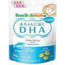 送料無料　90粒×3　ビーンスタークマム　赤ちゃんに届く　DHA　90粒×3