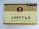 【第2類医薬品】最短翌日お届け 80丸 +特典W増量 【送料無料】東方 牛黄清心元 とうほう ごおうせいしんげん 清心丸を ご服用の方に せいしんがん 牛黄...