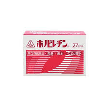 お得 27カプセル　特典付　最短翌日お届け　剤盛堂薬品　ホノミ漢方ホノピレチン　27カプセル　ほのぴれちん