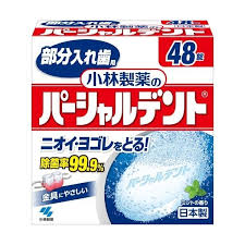 送料無料　48錠x5　宅配便発送　入れ歯洗浄剤　小林製薬　パーシャルデント　部分入れ歯用　48錠x5　ぱーしゃるでんと