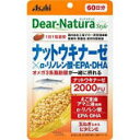 送料無料　アサヒフードアンドヘルスケア　60粒　3個　ディアナチュラスタイル ナットウキナーゼ×αリノレン酸　EPA　DHA　60粒（60日分）×3