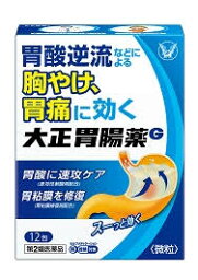 【第2類医薬品】12包x2　宅配便発送　送料無料　大正胃腸薬　G　12包x2　微粒　たいしょういちょうやく　セルフメディケーション