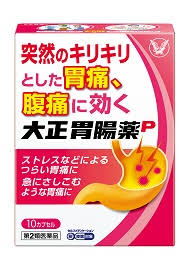 たいしょういちょうやく 10カプセルｘ10 宅配便発送 大正胃腸薬 １０カプセルｘ10 第2類医薬品 第二類医薬品 セルフメディケーション メガヘルスマート 漢方 ｐ