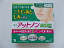 【送料無料】【医薬部外品】ポスト便 10g 小林製薬 アットノン ニキビあとケアジェル 10g にきびあとけあじぇる