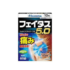 　商品名 フェイタス　5.0　α　10枚 成分・分量 成分・分量 ［成　分］　　　：［（膏体100g中）］ フェルビナク　　：　　　3．5g l‐メントール　：　　　3．0g 添加物として水添ロジングリセリンエステル、スチレン・イソプレン・スチレンブロック共重合体、 ステアリン酸亜鉛、BHT、ポリイソブチレン、流動パラフィン、その他1成分を含有します。 内容量 10枚　 　 効能・効果 関節痛、筋肉痛、腰痛、腱鞘炎（手・手首・足首の痛みと腫れ）、肘の痛み（テニス肘など）、 打撲、捻挫、肩こりに伴う肩の痛み 用法・用量 表面のライナーをはがし、1日2回を限度として患部に貼付する。 使用上の注意・保管、取り扱いに際しての注意 ●してはいけないこと(守らないと現在の症状が悪化したり、副作用が起こりやすくなります。) 1.次の人は使用しないでください。 (1)今までに本剤によるアレルギー症状(例えば発疹・発赤、かゆみ、かぶれなど)を起こしたことがある人。 (2)ぜんそくを起こしたことがある人。 (3)妊婦又は妊娠していると思われる人。 (4)15歳未満の小児。 2.次の部位には使用しないでください。 (1)目の周囲、粘膜など。 (2)湿疹、かぶれ、傷口。 (3)みずむし・たむし等又は化膿している患部。 3.連続して2週間以上使用しないでください。 ●相談すること 1.次の人は使用前に医師又は薬剤師に相談してください。 (1)医師の治療を受けている人。 (2)本人又は家族がアレルギー体質の人。 (3)今までに薬や化粧品などによるアレルギー症状(例えば発疹・発赤、かゆみ、かぶれなど)を起こしたことがある人。 2.次の場合は、直ちに使用を中止し、この箱を持って医師又は薬剤師に相談してください。 (1)使用後、次の症状があらわれた場合。 皮ふ：発疹・発赤、はれ、かゆみ、ヒリヒリ感、かぶれ、水疱 (2)5-6日間使用しても症状の改善がみられない場合。 　服用に際しては、添付文書をよく読んでください。 製造販売元 久光製薬株式会社　 問い合わせ先：お客様相談室 電話：0120-133250 受付時間：9：00〜12：00，13：00〜17：50（土，日，祝日を除く） 住所：〒841-0017　鳥栖市田代大官町408 区分 日本製・第2類医薬品 広告文責 メガヘルスマート 電話：024-922-2148　薬剤師　菊地　浩也 メール：health@daigaku-dou.com 　 　 この商品は医薬品です。用法用量をご確認の上、 ご服用下さいませ。　 【使用期限：商品発送後、180日以上ございます】 医薬品販売に関する記載事項　　