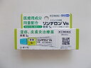 【第(2)類医薬品】5g　ポスト便発送希望のコメント入りで送料を440円に修正します　リンデロンVS軟膏　5g　リンデロン軟膏　りんでろん