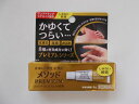 【第(2)類医薬品】6g ポスト便発送希望で送料440円に修正します メソッド プレミアム AS軟膏 6g めそっど 皮膚治療薬(4)