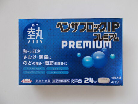 【第（2）類医薬品】24錠　ポスト便発送　ベンザブロックIPプレミアム　　24錠　　べんざ　ベンザブロックプレミアム　べんざぶろっく　ぷれみあむのサムネイル
