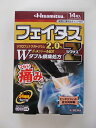 【第2類医薬品】10個 送料無料 宅配便 久光製薬 フェイタスZαジクサス 14枚入 x10