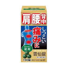 【第2類医薬品】190錠　5個　宅配便発送　雲仙錠　　うんせんじょう　 190錠