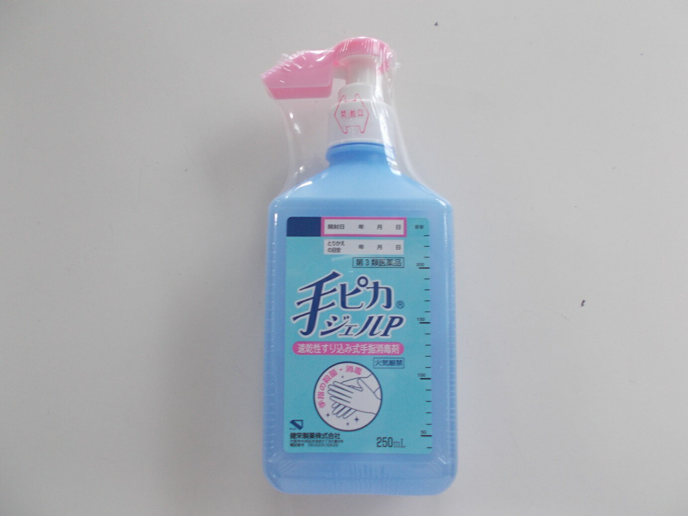 【第3類医薬品】250mL　手ピカジェルP