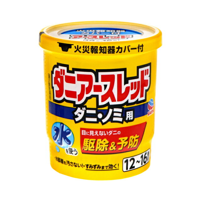 商品名 ダニアースレッド 12～16畳用 成分・分量 有効成分 フェノトリン（ピレスロイド系）10.9％、 メトキサジアゾン（オキサジアゾール系）1.7％、 アミドフルメト（トリフルオロメタンスルホンアミド系）4.2％ ●湿気を避け、子供の手の届かない涼しいところに保管してください。 ●使用後の缶は不燃物として廃棄してください。その際、缶に水をかけないでください。使用時に水を入れ忘れたり、水が不足していた場合は発熱が不十分となり、後から水をかけると蒸散する恐れがあります。 ●使用に際しては、添付の説明書を必ずお読みください。 ※注意 ― 人体に使用しないこと 内容量 　20g　 　 効能・効果 屋内塵性ダニ類の増殖抑制及び駆除、イエダニ、ノミ、ハエ成虫、蚊成虫の駆除 使用方法 【使用量】 各害虫の駆除には次の使用量をお守りください。 ゴキブリ、屋内塵性ダニ類、イエダニ、ノミ、トコジラミ（ナンキンムシ）の駆除：6～8畳（10～13平方メートル）あたりに1缶 ハエ成虫、蚊成虫の駆除：12～24畳（20～40平方メートル）あたりに1缶 【使用方法】 「くん煙剤・くん蒸剤ご使用前の準備と使い方」の詳細はこちら 1：あらかじめ準備していただくこと 部屋を閉めきってください。 パソコン、テレビなどの精密機器にはカバーをかけ、ディスクなどは箱に収納してください。 ペットや植物、観賞魚などには、部屋の外に出してください。 火災報知器は添付の専用カバーまたはポリ袋などで覆いをしてください。 ※使用後は必ず取り外すこと。 食器、飲食物、おもちゃ、衣類、美術品、仏壇仏具などはポリ袋に入れるか、新聞紙で覆うなどしてください。 戸棚、引出し、押し入れなど害虫のかくれ場所になるところを開放してください。 ■！注意■ 大型コンピューターの設置されている部屋では使用しないでください。 移動できない水槽は、エアーポンプを止めて、ビニールで覆いをし、ガムテープで止めるなどして、完全密閉してください。 2：加熱蒸散をはじめてください プラスチック容器の中のアルミ袋を取り出し、水をプラスチック容器の黒破線まで入れてください。 【 水の量：約22mL 】 ※黒破線以上に多く入れ過ぎないように注意してください。（蒸散不良の原因になります。） アルミ袋を開け、缶をそのまま取り出してください。 ※使用直前に開封してください。 （開封した状態で長時間放置すると、空気中の水分で少しずつ反応が進み、蒸散不良の原因となります。） ※缶の天面の赤いシールは、はがさないでください。 水を入れたプラスチック容器を部屋の中央に置き、赤いシール面を上にして缶を水につけ、リング状の蓋をしてください。約1分で蒸散がはじまります。 ■注意■ セット後は缶が熱くなるので、ふれないでください。缶は約30分で冷めます。 缶をセットしたら部屋の外に出て、2時間以上またはそれ以上部屋を閉めきってください。 蒸散後、部屋に広がった白煙（蒸散成分）がすみずみまで行き渡り殺虫効果を発揮します。 セット1分後で蒸散開始→最初の約1分間勢いよく白煙が上がる→その後10分間薄い白煙→蒸散終了→2時間以上閉めきる ※蒸散が拡散すると、缶の内部に薬剤の残りとして黒く溶解したような固形物が残ります。 ※まれに熱によってリング状の蓋が少しとけることがありますが、安全性、有効性等の品質に影響ありません。 3：ご使用のあとで ■！注意■ 蒸散した薬剤には強い刺激があるので、換気の際は、必ずタオルなどで口や鼻をおさえて薬剤を吸い込まないようにして入室してください。 使用後は部屋を十分に換気してください。 小さなの虫の死骸などを取り除くため軽く掃除機がけをしてください。 食器などに直接薬剤がかかった場合は、水洗いをしてからご使用ください。 衣類やふとんに薬剤がかかった場合は、ブラッシングするか天日干しを行ってください。 警報器・報知器類は、処理後は必ず元の状態に戻してください。 使用後の缶は不燃物として捨ててください。 【ワンポイント】 お使いの際は、各部屋に1個配置し、全部屋同時使用が効果的です。 水を入れたプラスチック容器をまず先に各部屋にセットし、その後奥の部屋から順に薬剤缶を水につけていってください。 ふとんの天日干しや部屋の掃除を併せて行うとより効果的です。 なお、畳内部のダニ退治にはダニアースをおすすめします。 使用上の注意 　 【してはいけないこと】（守らないと副作用・事故が起こりやすくなります。） 人体に使用しないでください。 薬剤を吸い込まないように注意してください。特にアレルギー症状やかぶれなどを起こしやすい体質の人、病人、妊婦、子供は薬剤を吸い込んだり、触れたりしないでください。 退出後、必ず2時間経過してから入室してください。換気のために入室するとき、薬剤を吸い込むと気分が悪くなったり、のど痛等を生じることがありますので、薬剤を吸い込まないようにしてください。 使用する部屋や家屋から薬剤が漏れないように注意してください。漏れた薬剤を吸入すると上記のような症状になることがあります。 缶をセットしたら、すみやかに部屋の外に出て、戸を閉めてください。 缶は水に浸すとすぐに熱くなるので、直接手を触れないでください。ヤケドをする恐れがあります。 使用後は、部屋を十分に換気してから入室してください。 【相談すること】 万一身体に異常が起きた場合は、直ちに本品がピレスロイド系殺虫剤、オキサジアゾール系殺虫剤及びトリフルオロメタンスルホンアミド系殺虫剤の混合剤であることを医師に告げて、診療を受けてください。 【その他の注意】 定められた使用方法、使用量を守ってください。 皮膚、目など人体にかからないようにしてください。薬剤が皮膚についた場合は、石けんと水でよく洗ってください。また、目に入った場合は、直ちに水でよく洗い流してください。 火災報知器が作動することがあります。火災報知器の直下では使用せず、一時的に添付の専用カバーまたはポリ袋などで覆いをして使用してください。その際、火気の管理には十分注意し、処理後は必ず覆いを取り除いてください。 飲食物、食器、子供のおもちゃ、飼料、美術品、仏壇仏具などに薬剤がかからないようにしてください。 小鳥などのペット類、観賞植物は換気するまで部屋の外に出してください。また、観賞魚や観賞エビはエアーポンプを止めて完全密閉（水槽に覆いをして、ガムテープなどで密閉する）にして使用するか、換気するまで部屋の外に出してください。 使用後十分に換気をした後、ビニールを取りエアーポンプを動かしてください。室外に出した水槽は、使用後十分に換気をした後で元に戻してください。 はがね製品、銅やシンチュウ製のものは変色することがあるので、覆いをするか部屋の外に出してください。 故障の原因となるので、パソコン、テレビ、ゲーム機器、オーディオ・ビデオ製品などの精密機器にはカバーをかけ、テープ、ディスクなどは箱に収納してください。（大型コンピューターの設置されている部屋では使用しないでください。） はく製、毛皮、和服（金糸、銀糸の入ったもの）、衣類などは、変色したりシミになることがあるので、ポリ袋に入れるか覆いをするなどして、直接薬剤がかからないようにしてください。 本品は、ふとんなど寝具の害虫駆除には使用しないでください。 使用後は、小さな虫の死骸などを取り除くため軽く掃除機掛けなどを行ってください。 製造販売元 アース製薬株式会社 〒101-0048 東京都千代田区神田司町2-12-1 (お客様窓口) TEL 0120-81-6456 9:00~17:00(土・日・祝日を除く) 区分 日本製・第2類医薬品 広告文責 メガヘルスマート 電話：024-922-2148　薬剤師　菊地　浩也 　 メール：health@daigaku-dou.com 　 　 この商品は医薬品です。用法用量をご確認の上、 ご服用下さいませ。　 【使用期限：商品発送後、180日以上ございます】 医薬品販売に関する記載事項