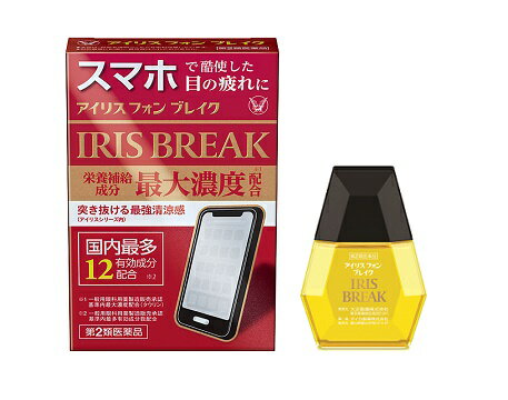 【第2類医薬品】5個セット　アイリス　フォン　ブレイク　12ml　送料無料　ポスト便発送　大正製薬　あいりす