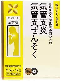 12包　苓甘姜味辛夏仁湯 　送料無料　ポスト便発送　12包　りょうかんきょうみしんげにんとう