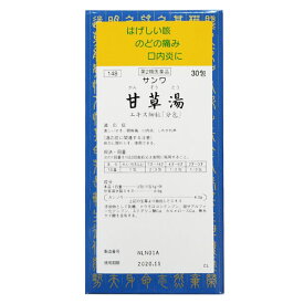 【第2類医薬品】送料無料　5個　30包　三和　サンワ　甘草湯　30包　かんぞうとう　漢方薬