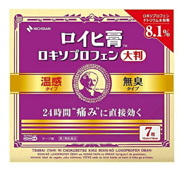 【第2類医薬品】6個セット　ロイヒ膏 ロキソプロフェン　大判　7枚入　送料無料