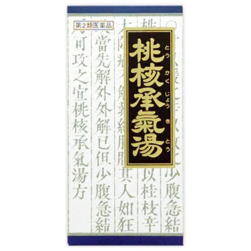 　商品名 クラシエ 桃核承気湯　　45包×3　　　　 成分 3包(3.6g)中 　　 成分 分量 内訳 桃核承気湯エキス粉末 1250mg （トウニン2.5g，ケイヒ2g，ダイオウ1.5g，カンゾウ0.75g，乾燥硫酸ナトリウム0.5gより抽出） 添加物 ヒドロキシプロピルセルロース，乳糖，ポリオキシエチレンポリオキシプロピレングリコール 　 効能 比較的体力があり，のぼせて便秘しがちなものの次の諸症：月経不順，月経困難症，月経時や産後の精神不安，腰痛，便秘，高血圧の随伴症状（頭痛，めまい，肩こり） 用法・用量 次の量を1日3回食前又は食間に水又は白湯にて服用。 ［年齢：1回量：1日服用回数］ 成人（15才以上）：1包：3回 15才未満7才以上：2／3包：3回 服用上の注意 【使用上の注意】 相談すること 1． 次の人は服用前に医師又は薬剤師に相談してください 　（1）医師の治療を受けている人 　（2）妊婦又は妊娠していると思われる人 　（3）胃腸の弱い人 　（4）今までに薬により発疹・発赤、かゆみ等を起こしたことがある人 2． 次の場合は、直ちに服用を中止し、医師又は薬剤師に相談してください 　（1）服用後、次の症状があらわれた場合 関係部位 症　　　　状 皮ふ 発疹・発赤、かゆみ 消化器 悪心・嘔吐、食欲不振、胃部不快感 　　まれに下記の重篤な症状が起こることがあります。 その場合は直ちに医師の診療を受けてください。 症状の名称 症　　　　状 肝機能障害 全身のだるさ、黄疸（皮ふや白目が黄色くなる）等があらわれる。 　（2）1 ヵ月位服用しても症状がよくならない場合 3．次の症状があらわれることがありますので、このような症状の継続又は増強が見られた場合には、 服用を中止し、医師又は薬剤師に相談してください　　※ 下痢 発売元 クラシエ　薬品株式会社 製造販売元 クラシエ製薬株式会社 区分 日本製・第2類医薬品 広告文責 メガヘルスマート 　 医薬品販売に関する記載事項　　