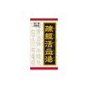 【第2類医薬品】送料無料 10箱セット クラシエ 疎経活血湯 180錠×10 そけいかっけつとう 【第2類医薬品】