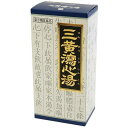 【第2類医薬品】45包 3個セット 送料無料 ”ポスト便発送” 45包 クラシエ 三黄瀉心湯 さんおうしゃしんとう 45包