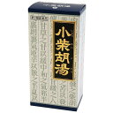 【第2類医薬品】送料無料 45包 8個 クラシエ 小柴胡湯 45包×8 しょうさいことう
