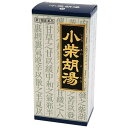 【第2類医薬品】送料無料　45包×8　クラシエ　小柴胡湯　45包×8　しょうさいことう