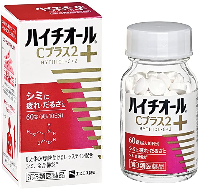 【第3類医薬品】ハイチオール　C　プラス2　60錠　定形外便発送　はいちおーる