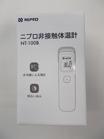 送料無料　ニプロ　非接触式体温計　NT-100B