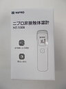 送料無料 5個セット ニプロ 非接触式体温計 NT-100B(4)