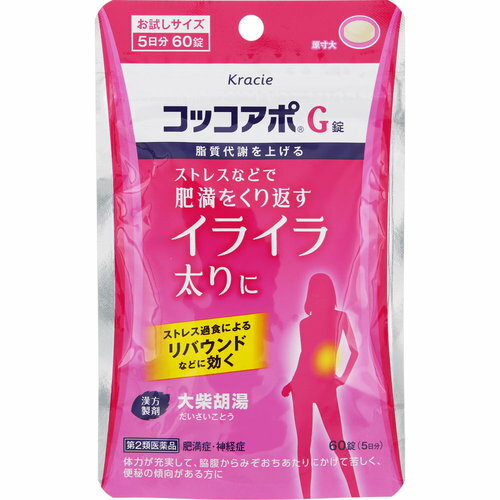 　商品名 コッコアポ　G　60錠×2　 成分・分量 成人1日の服用量12錠（1錠350mg）中：防風通聖散料エキス粉末・・・2,850mg（トウキ・シャクヤク・センキュウ・サンシシ・レンギョウ・ハッカ・ケイガイ・ボウフウ・マオウ各0.6g、ビャクジュツ・キキョウ・オウゴン・カンゾウ・セッコウ各1.0g、乾燥硫酸ナトリウム0.375g、ショウキョウ0.2g、ダイオウ0.75g、カッセキ1.5gより抽出。） 添加物として、ステアリン酸Mg、ケイ酸Al、CMC-Caを含有する。 内容量 60錠×2 　 効能・効果 体力が充実して、脇腹からみぞおちあたりにかけて苦しく、便秘の傾向があるものの次の諸症：胃炎、常習便秘、高血圧や肥満に伴う肩こり・頭痛・便秘、神経症、肥満症 用法・用量 次の量を1日3回食前又は食間に水又は白湯にて服用。 成人(15才以上)：1回4錠、15才未満7才以上：1回3錠、7才未満5才以上：1回2錠、5才未満は服用しないこと 服用及び保管、取り扱いに際しての注意 ●してはいけないこと (守らないと現在の症状が悪化したり、副作用が起こりやすくなります) 1.本剤を服用している間は、次の医薬品を服用しないでください 他の瀉下薬(下剤) 2.授乳中の人は本剤を服用しないか、本剤を服用する場合は授乳を避けてください ●相談すること 1.次の人は服用前に医師、薬剤師又は登録販売者に相談してください (1)医師の治療を受けている人 (2)妊婦又は妊娠していると思われる人 (3)体の虚弱な人(体力の衰えている人、体の弱い人) (4)胃腸が弱く下痢しやすい人 (5)発汗傾向の著しい人 (6)高齢者 (7)今までに薬などにより発疹・発赤、かゆみ等を起こしたことがある人 (8)次の症状のある人 むくみ、排尿困難 (9)次の診断を受けた人 高血圧、心臓病、腎臓病、甲状腺機能障害 2.服用後、次の症状があらわれた場合は副作用の可能性があるので、直ちに服用を中止し、この文書を持って医師、薬剤師又は登録販売者に相談してください 関係部位 ： 症状 皮膚 ： 発疹・発赤、かゆみ 消化器 ： 吐き気・嘔吐、食欲不振、胃部不快感、腹部膨満、はげしい腹痛を伴う下痢、腹痛 精神神経系 ： めまい その他 : 発汗、動悸、むくみ、頭痛 まれに下記の重篤な症状が起こることがあります。 その場合は直ちに医師の診療を受けてください。 症状の名称 ： 症状 間質性肺炎 ： 階段を上ったり、少し無理をしたりすると息切れがする・息苦しくなる、空せき、発熱等がみられ、これらが急にあらわれたり、持続したりする。 偽アルドステロン症、ミオパチー 手足のだるさ、しびれ、つっぱり感やこわばりに加えて、脱力感、筋肉痛があらわれ、徐々に強くなる。 肝機能障害 ： 発熱、かゆみ、発疹、黄疸(皮膚や白目が黄色くなる)、褐色尿、全身のだるさ、食欲不振等があらわれる。 3.服用後、次の症状があらわれることがあるので、このような症状の持続又は増強が見られた場合には、服用を中止し、この文書を持って医師、薬剤師又は登録販売者に相談してください 下痢、便秘 4.1ヵ月位(便秘に服用する場合には1週間位)服用しても症状がよくならない場合は服用を中止し、この文書を持って医師、薬剤師又は登録販売者に相談してください 5.長期連用する場合には、医師、薬剤師又は登録販売者に相談してください 保管および取扱い上の注意 (1)直射日光の当たらない湿気の少ない涼しい所に密栓して保管してください。 (2)小児の手の届かない所に保管してください。 (3)他の容器に入れ替えないでください。(誤用の原因になったり品質が変わります。) (4)ビンの中の詰物は、輸送中に錠剤が破損するのを防ぐためのものです。 開栓後は不要となりますのですててください。 (5)使用期限のすぎた商品は服用しないでください。 (6)水分が錠剤につきますと、変色または色むらを生じることがありますので、誤って水滴を落としたり、ぬれた手で触れないでください。 発売元 クラシエ薬品株式会社　問い合わせ先：お客様相談窓口 電話：（03）5446-3334 受付時間：10：00〜17：00（土，日，祝日を除く） 製造販売元 クラシエ薬品株式会社 区分 日本製・第2類医薬品 広告文責 メガヘルスマート 電話：024-922-2148　薬剤師　菊地　浩也 メール：health@daigaku-dou.com 　 　 この商品は医薬品です。用法用量をご確認の上、 ご服用下さいませ。　 【使用期限：商品発送後、180日以上ございます】 医薬品販売に関する記載事項