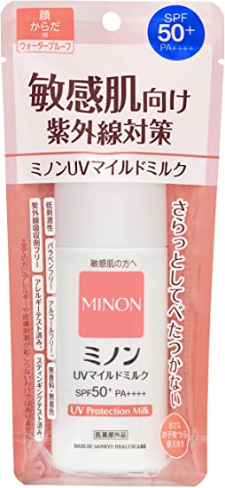 ミノン 日焼け止め 【医薬部外品】80mL　8個セット　ミノン　UVマイルドミルク　送料無料　80mL×8　第一三共ヘルスケア