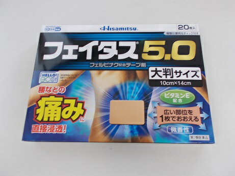 　商品名 フェイタス　5.0　20枚　大判 内容量 　20枚　 成分・分量 成分量 膏体100g中 フェルビナク 5.0g l-メントール 3.5g トコフェロール酢酸エステル（ビタミンE） 2.3g 添加物として、水添ロジングリセリンエステル、スチレン・イソプレン・スチレンブロック共重合体、ステアリン酸亜鉛、BHT、ポリイソブチレン、流動パラフィン、その他1成分を含有します。 　 効能・効果 関節痛、筋肉痛、腰痛、腱鞘炎（手・手首・足首の痛みと腫れ）、肘の痛み（テニス肘など）、打撲、捻挫、肩こりに伴う肩の痛み 用法・用量 表面のフィルムをはがし、1日2回を限度として患部に貼付してください。 ※用法・用量に関連する注意 （1）15歳未満の小児に使用させないでください。 （2）定められた用法・用量を守ってください。 （3）本剤は、痛みやはれ等の原因になっている病気を治療するのではなく、痛みやはれ等の症状のみを治療する薬剤なので、症状がある場合だけ使用してください。 （4）汗をかいたり皮膚がぬれている時は、よくふき取ってから使用してください。 （5）皮膚の弱い人は、使用前に腕の内側の皮膚の弱い箇所に、1～2cm角の小片を目安として半日以上貼り、発疹・発赤、かゆみ、かぶれ等の症状が起きないことを確かめてから使用してください。 使用上の注意 ■してはいけないこと （守らないと現在の症状が悪化したり、副作用が起こりやすくなります。） 1. 次の人は使用しないでください。 （1）本剤又は本剤の成分によりアレルギー症状を起こしたことがある人。 （2）ぜんそくを起こしたことがある人。 （3）妊婦又は妊娠していると思われる人。 （4）15歳未満の小児。 2. 次の部位には使用しないでください。 （1）目の周囲、粘膜等。 （2）湿疹、かぶれ、傷口。 （3）みずむし・たむし等又は化膿している患部。 3. 連続して2週間以上使用しないでください。 ■相談すること 1. 次の人は使用前に医師、薬剤師又は登録販売者にご相談ください。 （1）医師の治療を受けている人。 （2）薬などによりアレルギー症状を起こしたことがある人。 2. 使用後、次の症状があらわれた場合は副作用の可能性がありますので、直ちに使用を中止し、この箱を持って医師、薬剤師又は登録販売者にご相談ください。 関係部位 ：症状 皮膚 ：発疹・発赤、はれ、かゆみ、ヒリヒリ感、かぶれ、水疱 まれに下記の重篤な症状が起こることがあります。その場合は直ちに医師の診療を受けてください。 症状の名称 ：症状 ショック（アナフィラキシー） ：使用後すぐに、皮膚のかゆみ、じんましん、声のかすれ、くしゃみ、のどのかゆみ、息苦しさ、動悸、意識の混濁等があらわれます。 3. 5～6日間使用しても症状がよくならない場合は使用を中止し、この箱を持って医師、薬剤師又は登録販売者にご相談ください。 ※保管及び取扱い上の注意 （1）直射日光や高温をさけ、なるべく湿気の少ない涼しい所に保管してください。 （2）小児の手の届かない所に保管してください。 （3）他の容器に入れ替えないでください（誤用の原因になったり、品質が変わることがあります）。 （4）開封後はチャックをしっかり閉めて保管してください。 （5）使用期限（この箱及び薬袋に記載）を過ぎた商品は使用しないでください。 　 発売元 久光製薬　株式会社 　 問い合わせ先：お客様相談室 電話：0120-133250 受付時間：9：00〜12：00，13：00〜17：50（土，日，祝日を除く） 住所：〒841-0017　鳥栖市田代大官町408 区分 日本製・第2類医薬品 広告文責 メガヘルスマート　電話：024-922-2148　薬剤師　菊地　浩也 　 この商品は医薬品です。用法用量をご確認の上、 ご服用下さいませ。　 【使用期限：商品発送後、180日以上ございます】 医薬品販売に関する記載事項　　