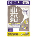 【送料無料】2個セット　DHC　亜鉛　60粒（60日分）　x2　あえん