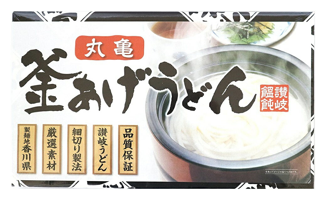 【送料無料】5箱　丸亀 釜あげうどん　（50gx18束） 900g　うどん