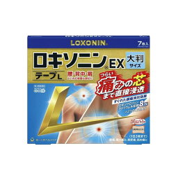 【第2類医薬品】送料無料　大判　7枚入　ポスト便発送　ロキソニンEXテープ　大判サイズ　7枚　セルフメディケーション税制対象商品