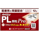 【第（2）類医薬品】5個セット　12包　　送料無料　パイロンPL 顆粒 Pro　12包