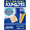 【第3類医薬品】30枚　5個セット　送料無料　パスタイムプラス　30枚×5　ぱすたいむ