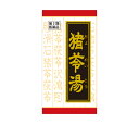 【第2類医薬品】【送料無料】72錠 2個 クラシエ 猪苓湯 ちょれいとう 72錠×2