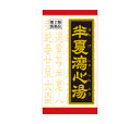 【第2類医薬品】送料無料 10個セット クラシエ 半夏瀉心湯 180錠 10個セット はんげしゃしんとう 【第2類医薬品】