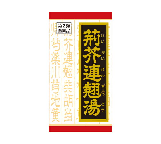 【第2類医薬品】3箱セット　クラシエ　荊芥連翹湯　180錠　3箱セット　けいがいれんぎょうとう