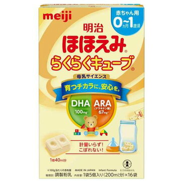 27g　16袋　ポスト便希望のコメント入りで送料550円に修正　明治　ほほえみ らくらくキューブ 27g×16袋 【0ヵ月～】 27g×16袋　明治